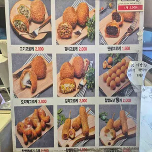 쉐프윤 찹쌀꽈배기고로케 리뷰 사진