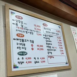 영주한우숯불갈비 리뷰 사진