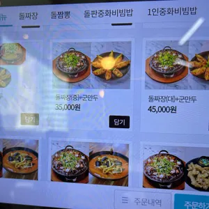 경마장돌짜장 리뷰 사진