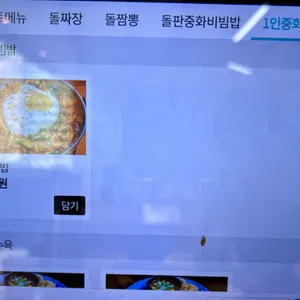 경마장돌짜장 리뷰 사진