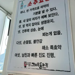 경마장돌짜장 리뷰 사진