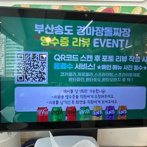 경마장돌짜장 리뷰 사진