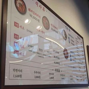 백채김치찌개 리뷰 사진