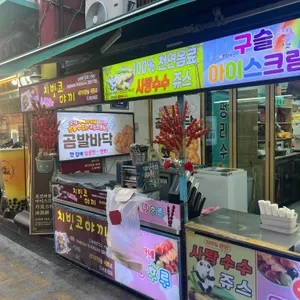 공가네 리뷰 사진