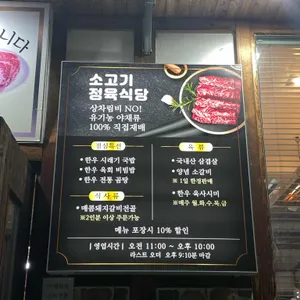 금빛한우 리뷰 사진