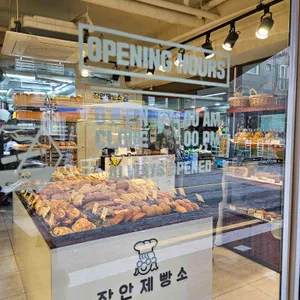 장안제빵소 리뷰 사진