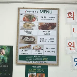 망향비빔국수 리뷰 사진