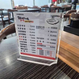 짬뽕지존 리뷰 사진