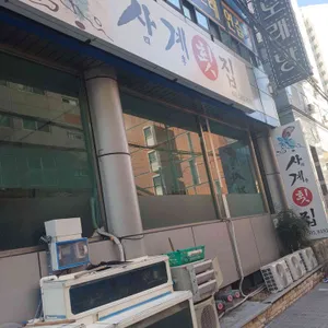 사계횟집 리뷰 사진