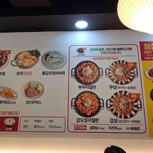 명태어장&쭈갑골 리뷰 사진