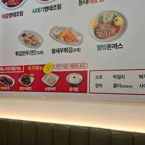 명태어장&쭈갑골 리뷰 사진