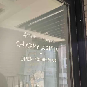 채피커피 리뷰 사진