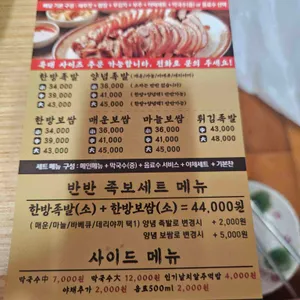 유진족발 리뷰 사진