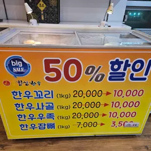 횡성한우정육식당 리뷰 사진