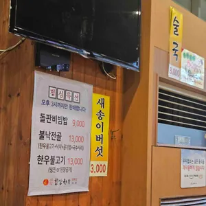 횡성한우정육식당 리뷰 사진