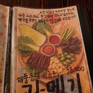 꼬요식당 리뷰 사진