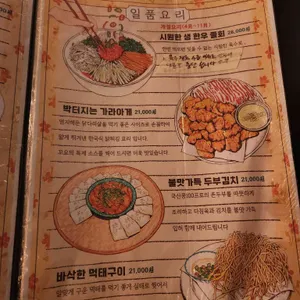 꼬요식당 리뷰 사진