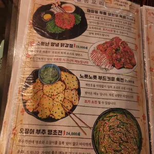 꼬요식당 리뷰 사진