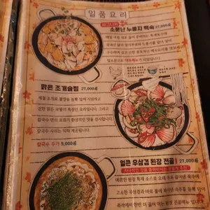 꼬요식당 리뷰 사진