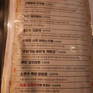 꼬요식당 리뷰 사진