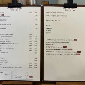 뉴트로커피 리뷰 사진