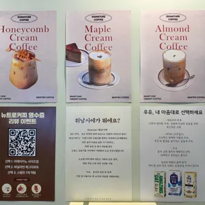 뉴트로커피 리뷰 사진