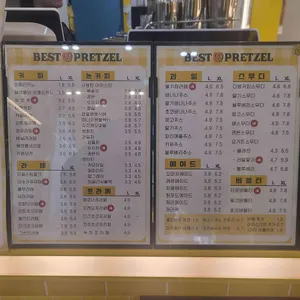 베스트프레즐 리뷰 사진