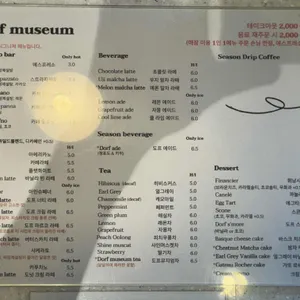 도프뮤지엄 리뷰 사진