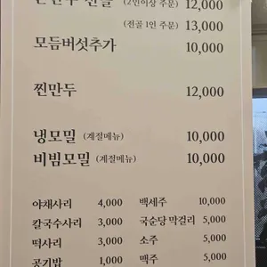 개성손만두 리뷰 사진