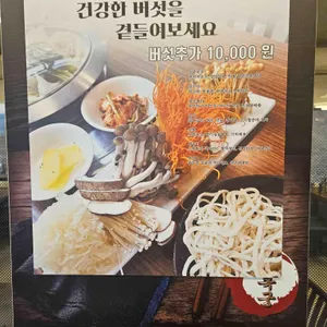 개성손만두 리뷰 사진