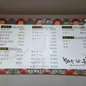 칡냉면땡기는날 리뷰 사진