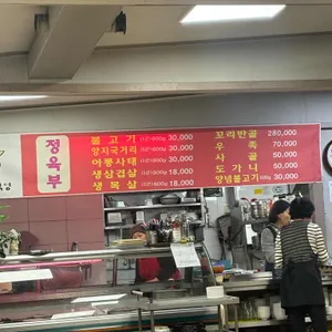 아람한우정육식당 리뷰 사진