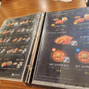 한옥집김치찜 리뷰 사진