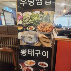한옥집김치찜 리뷰 사진