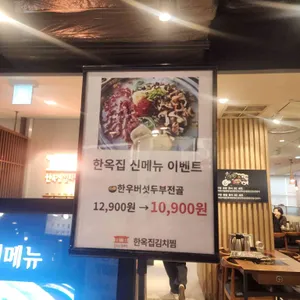 한옥집김치찜 리뷰 사진