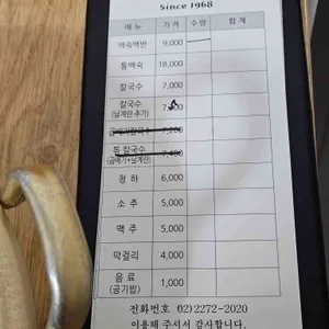 사랑방칼국수 리뷰 사진