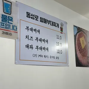 부대찌개 할매집 리뷰 사진