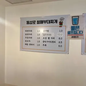 부대찌개 할매집 리뷰 사진