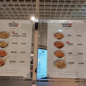 부산어묵 리뷰 사진