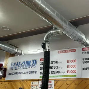 부산갈매기 리뷰 사진