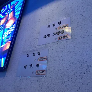 47번가호프집 리뷰 사진