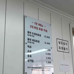 효제 by 서남만찬 리뷰 사진