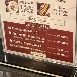 불간짬뽕 리뷰 사진