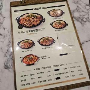 양철북곱창 리뷰 사진