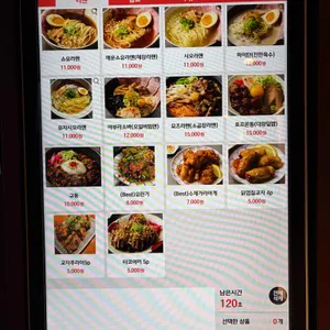 멘츠루 리뷰 사진