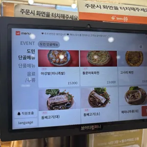 제미니국수김밥 리뷰 사진