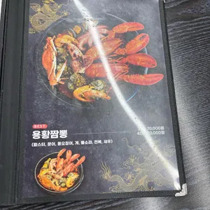 성산 해녀짬뽕 리뷰 사진