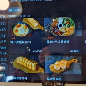 할로하우디 리뷰 사진