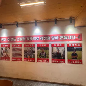 팔덕식당 리뷰 사진