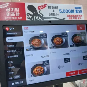 섬마을낙지 리뷰 사진